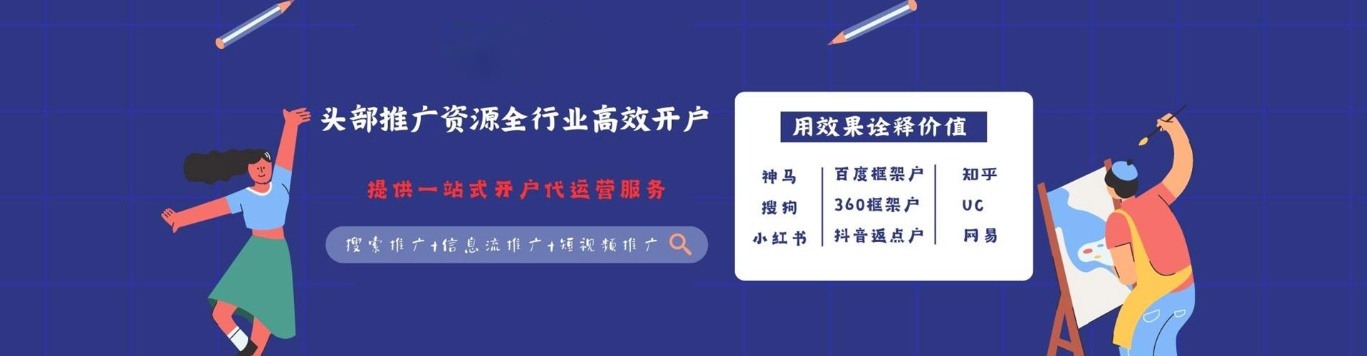 元江sem开户